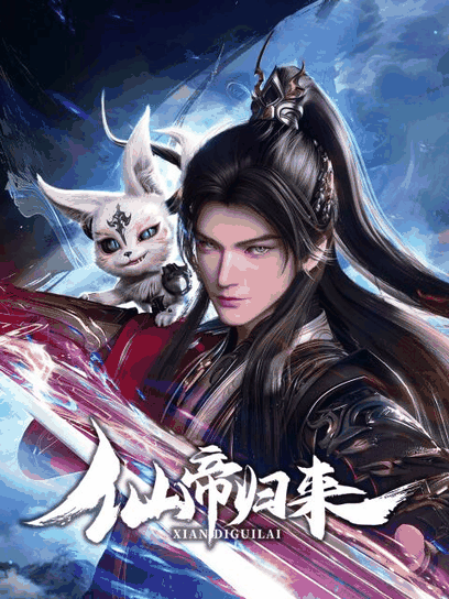 大学女老师_仙帝归来封面在线看